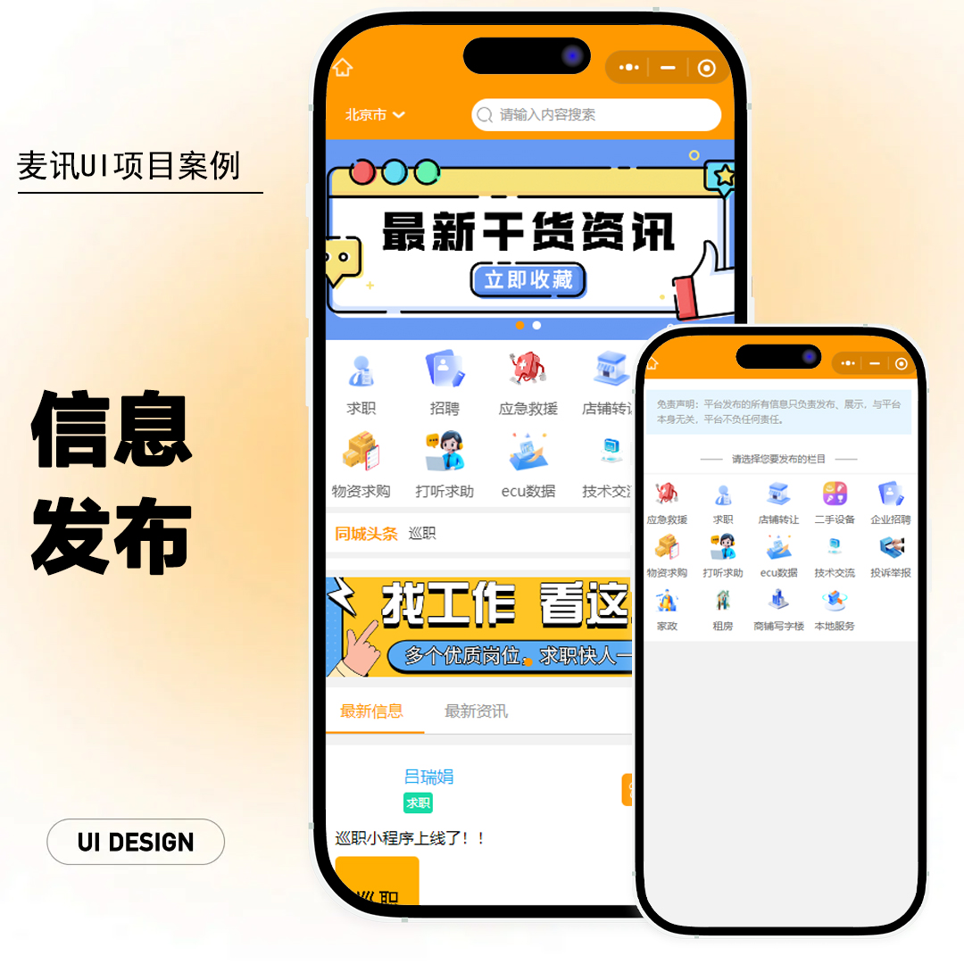 信息咨询发布付费查看